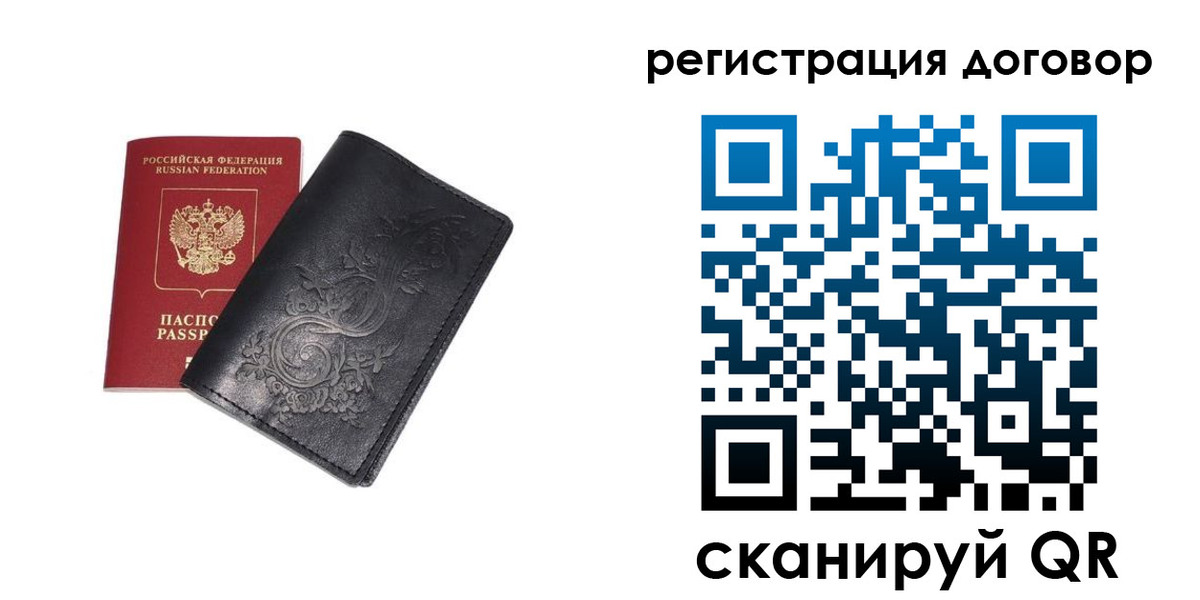 прописка в Челябинской области