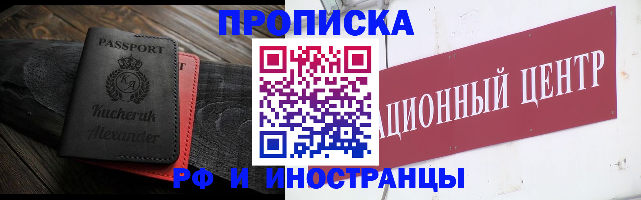 прописка для кредита в Челябинской области