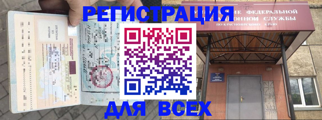 регистрация в Челябинской области